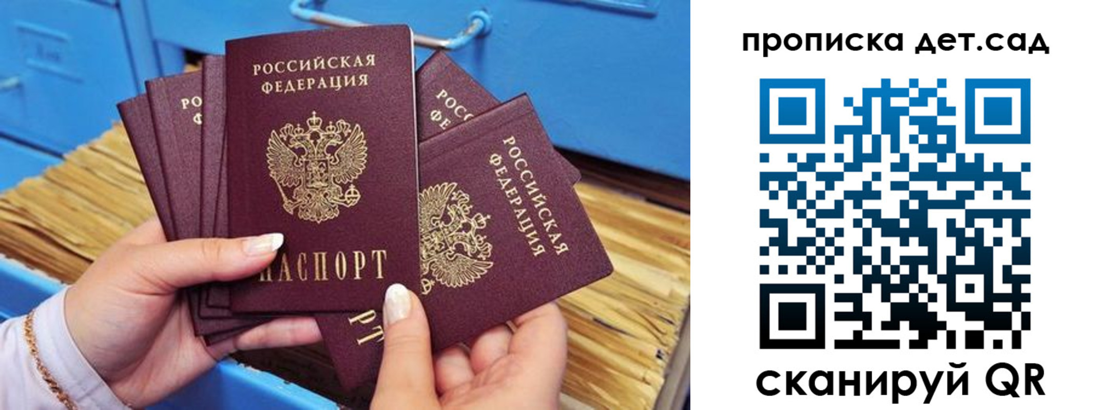 временная регистрация гарантия в Дедовске