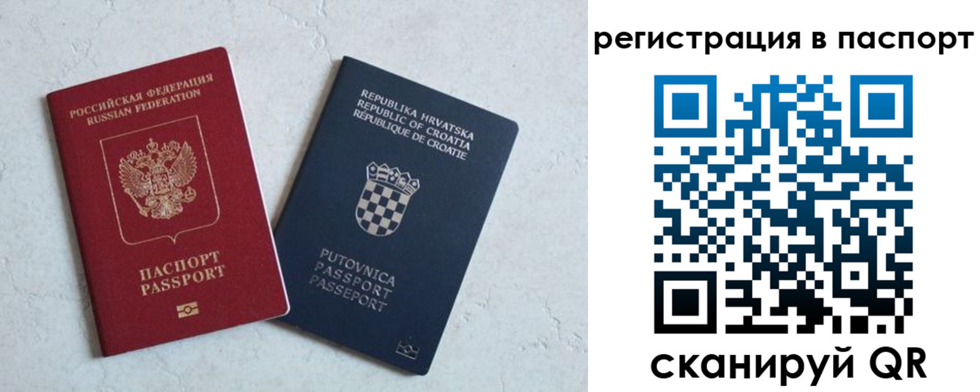 прописка для работы в Дедовске