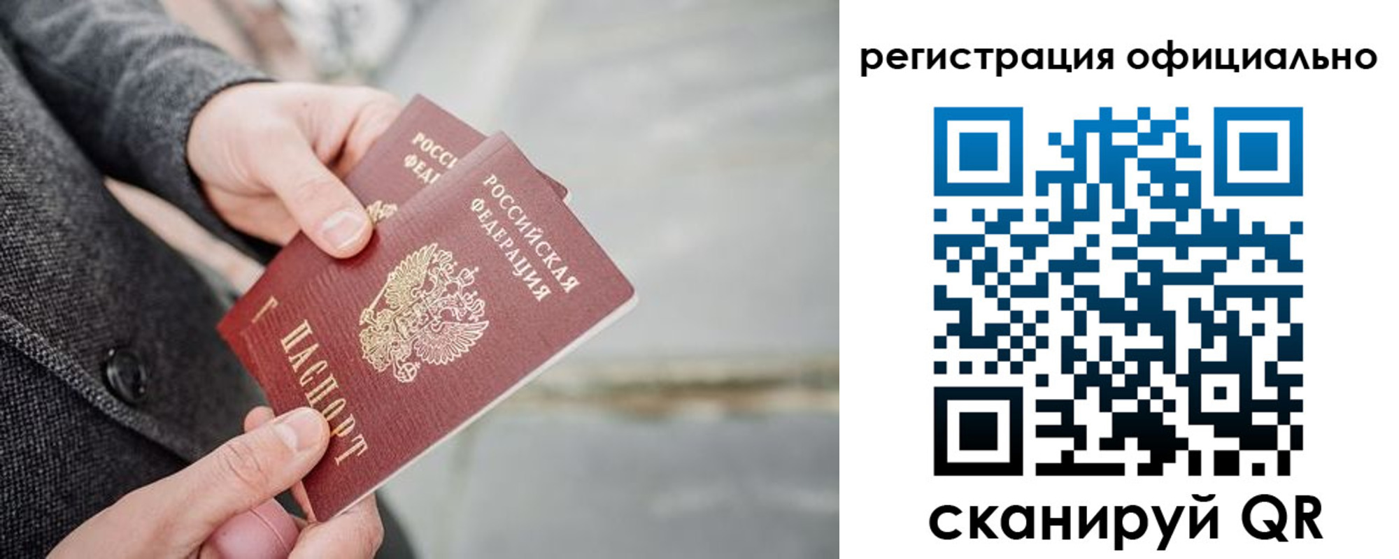 временная регистрация 2025 в Дедовске