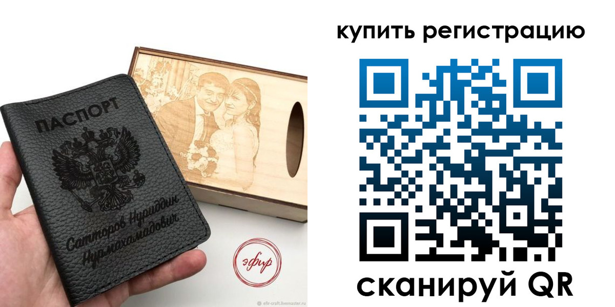 прописка 2025 в Дедовске