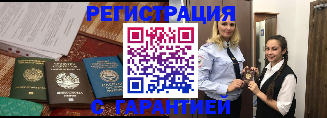 временная регистрация 2025 в Дедовске