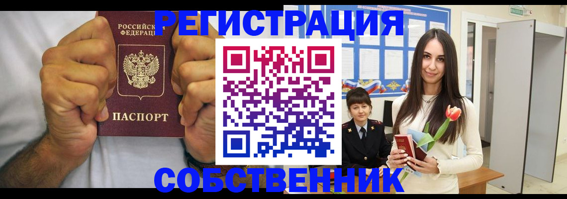 найти адрес прописки в Дедовске