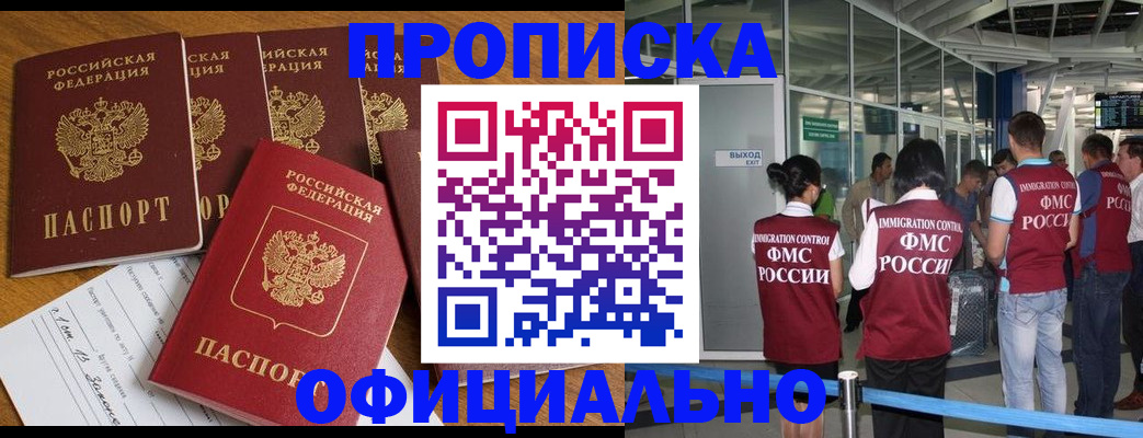 временная регистрация 2025 в Дедовске