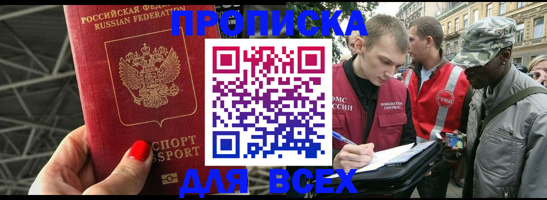 найти адрес прописки в Дедовске